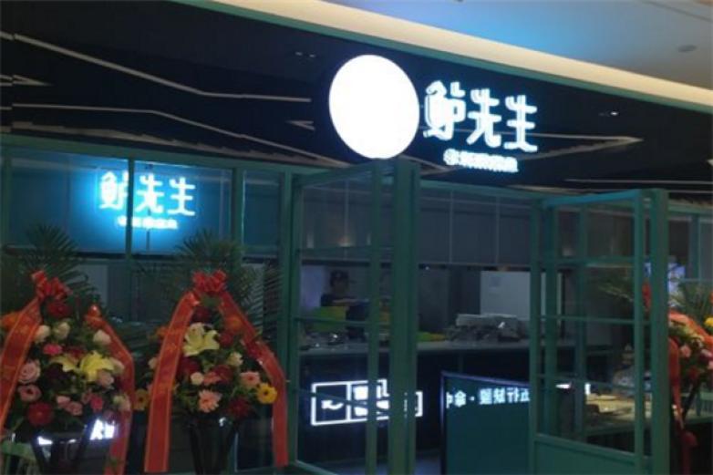 鲈先生老坛酸菜鱼